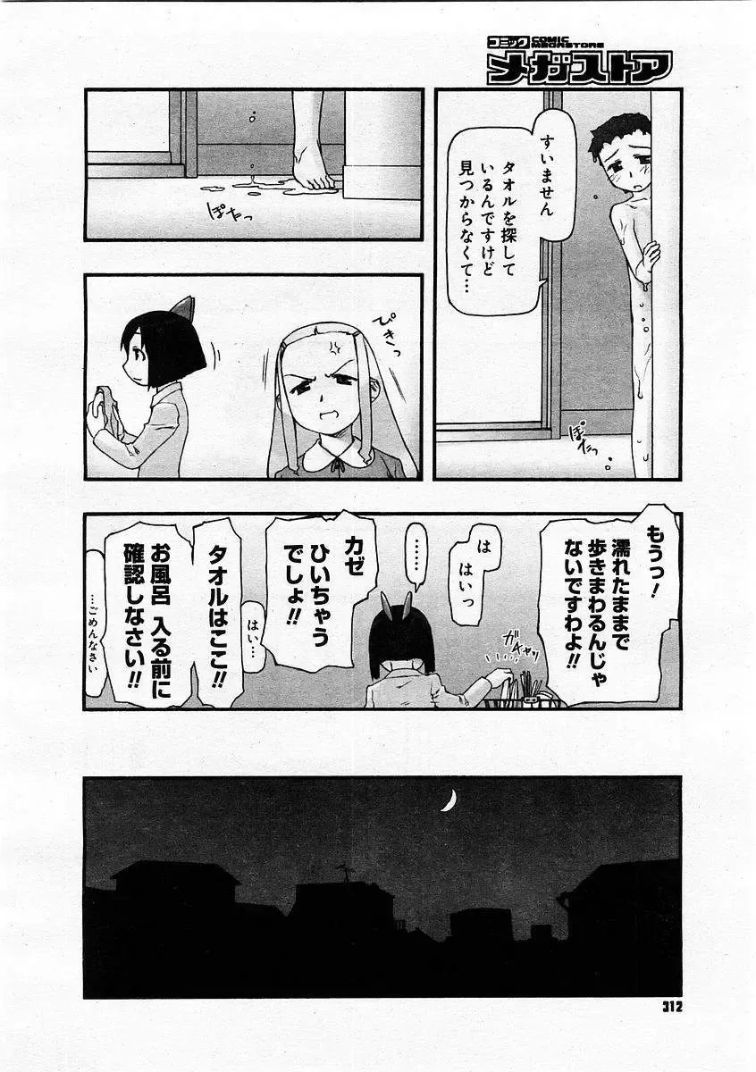 [Tanaka Hiroto] Comics LO and Megastore chapters Fhentai.net - Page 66