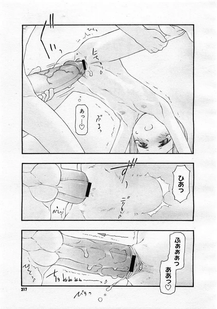 [Tanaka Hiroto] Comics LO and Megastore chapters Fhentai.net - Page 71