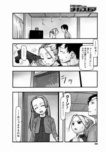 [Tanaka Hiroto] Comics LO and Megastore chapters Fhentai.net - Page 108