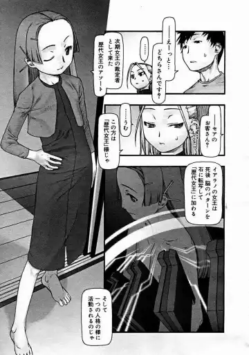 [Tanaka Hiroto] Comics LO and Megastore chapters Fhentai.net - Page 109