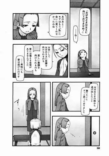 [Tanaka Hiroto] Comics LO and Megastore chapters Fhentai.net - Page 116