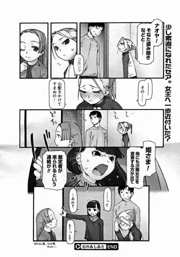 [Tanaka Hiroto] Comics LO and Megastore chapters Fhentai.net - Page 120