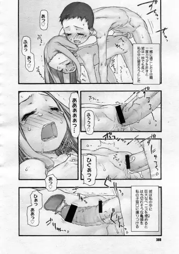 [Tanaka Hiroto] Comics LO and Megastore chapters Fhentai.net - Page 124