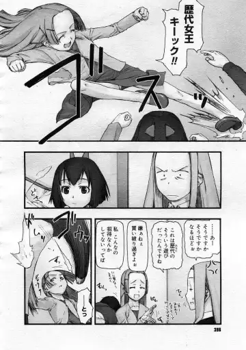 [Tanaka Hiroto] Comics LO and Megastore chapters Fhentai.net - Page 134