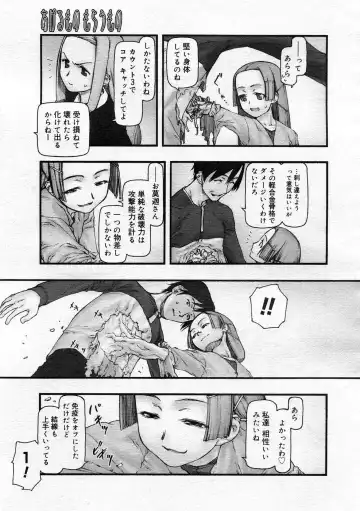 [Tanaka Hiroto] Comics LO and Megastore chapters Fhentai.net - Page 135