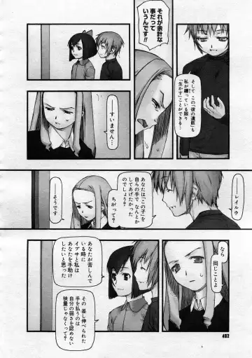 [Tanaka Hiroto] Comics LO and Megastore chapters Fhentai.net - Page 140