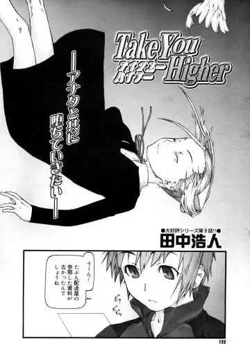 [Tanaka Hiroto] Comics LO and Megastore chapters Fhentai.net - Page 144