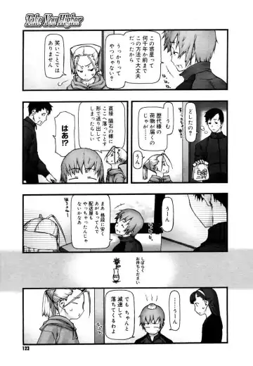 [Tanaka Hiroto] Comics LO and Megastore chapters Fhentai.net - Page 145