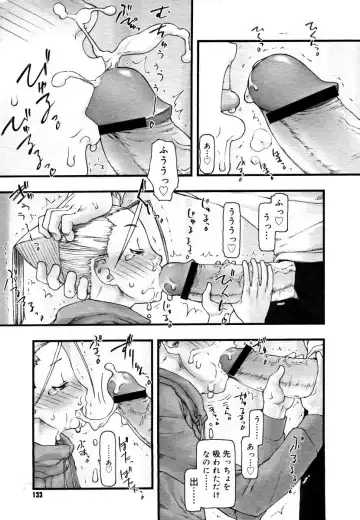 [Tanaka Hiroto] Comics LO and Megastore chapters Fhentai.net - Page 155