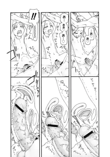 [Tanaka Hiroto] Comics LO and Megastore chapters Fhentai.net - Page 19