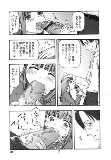 [Tanaka Hiroto] Comics LO and Megastore chapters Fhentai.net - Page 51