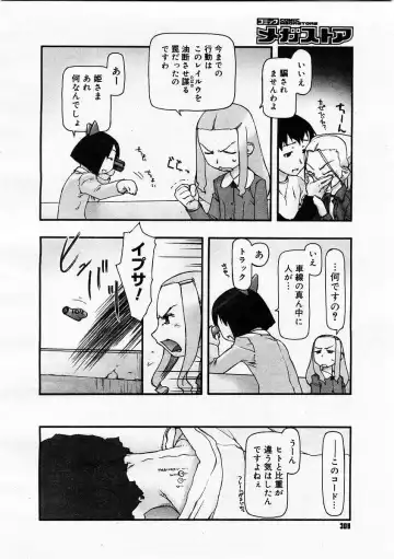 [Tanaka Hiroto] Comics LO and Megastore chapters Fhentai.net - Page 62