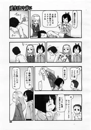 [Tanaka Hiroto] Comics LO and Megastore chapters Fhentai.net - Page 63