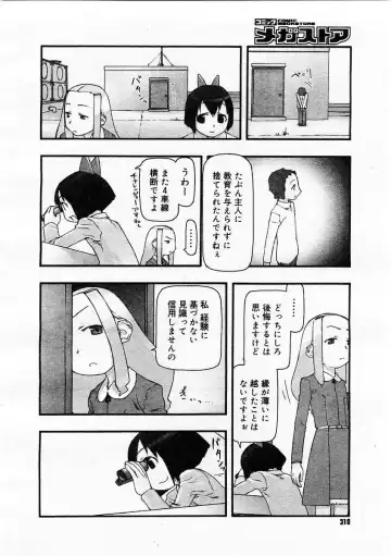 [Tanaka Hiroto] Comics LO and Megastore chapters Fhentai.net - Page 64