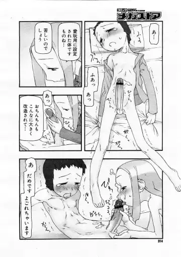 [Tanaka Hiroto] Comics LO and Megastore chapters Fhentai.net - Page 68