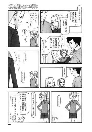 [Tanaka Hiroto] Comics LO and Megastore chapters Fhentai.net - Page 7