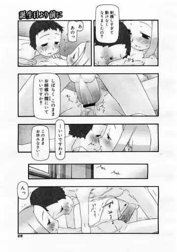 [Tanaka Hiroto] Comics LO and Megastore chapters Fhentai.net - Page 73