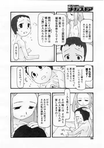 [Tanaka Hiroto] Comics LO and Megastore chapters Fhentai.net - Page 76