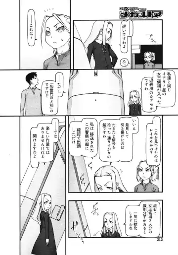 [Tanaka Hiroto] Comics LO and Megastore chapters Fhentai.net - Page 8