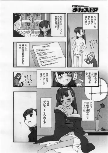 [Tanaka Hiroto] Comics LO and Megastore chapters Fhentai.net - Page 82