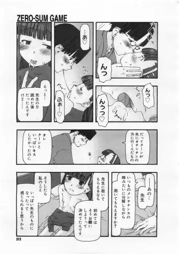 [Tanaka Hiroto] Comics LO and Megastore chapters Fhentai.net - Page 89