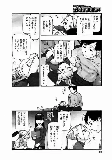 [Tanaka Hiroto] Comics LO and Megastore chapters Fhentai.net - Page 98