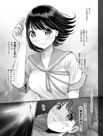 Watashi wa Maiban Guro Chin Katei Kyoushi ni... Tanetsuke Saretemasu. Fhentai.net - Page 24