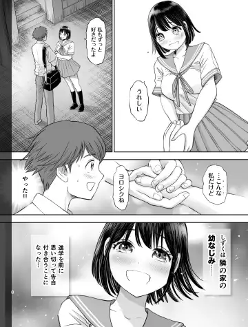 Watashi wa Maiban Guro Chin Katei Kyoushi ni... Tanetsuke Saretemasu. Fhentai.net - Page 3