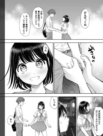 Watashi wa Maiban Guro Chin Katei Kyoushi ni... Tanetsuke Saretemasu. Fhentai.net - Page 5