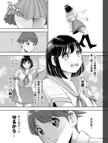 Watashi wa Maiban Guro Chin Katei Kyoushi ni... Tanetsuke Saretemasu. Fhentai.net - Page 6