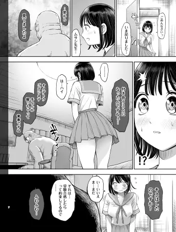 Watashi wa Maiban Guro Chin Katei Kyoushi ni... Tanetsuke Saretemasu. Fhentai.net - Page 7