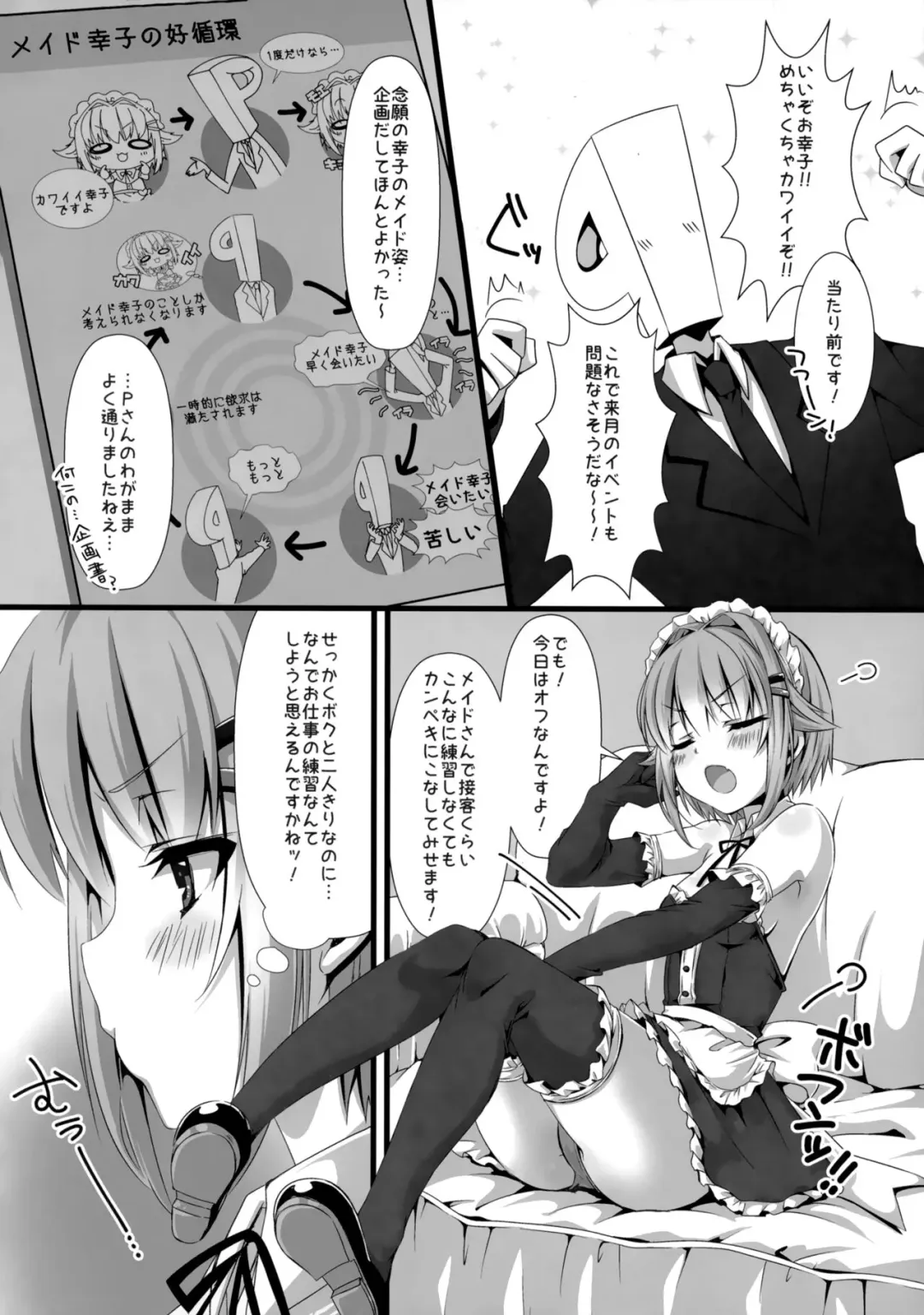 [Emu Emuo] Sachiko ga Maid ni Kigaetara Fhentai - Page 3