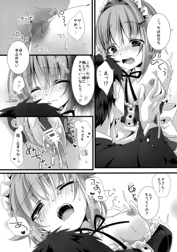 [Emu Emuo] Sachiko ga Maid ni Kigaetara Fhentai.net - Page 10