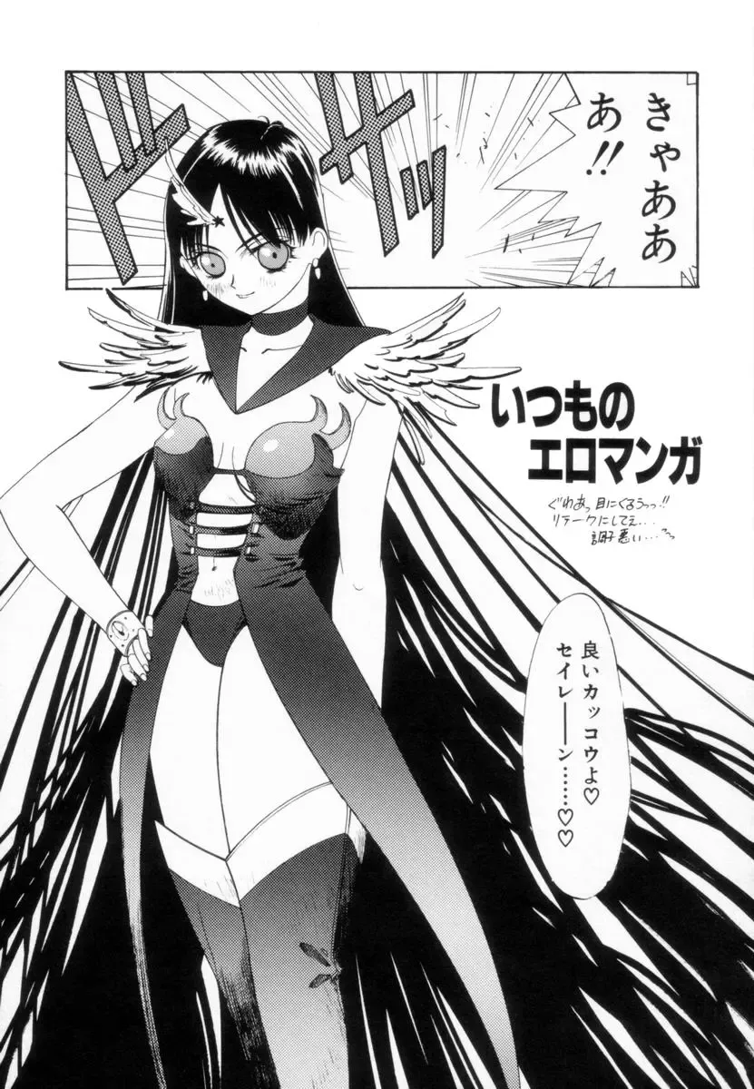 [Koyama Unkaku] Shoujo Reijoku Fhentai - Page 104