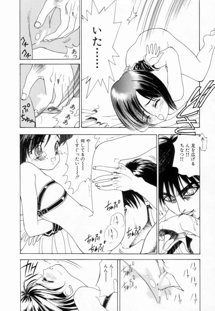 [Koyama Unkaku] Shoujo Reijoku Fhentai - Page 11