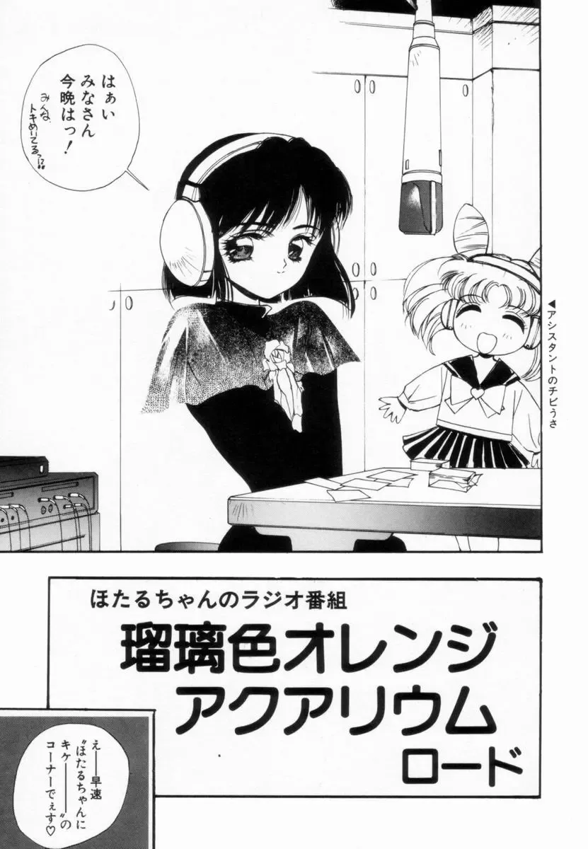 [Koyama Unkaku] Shoujo Reijoku Fhentai - Page 114