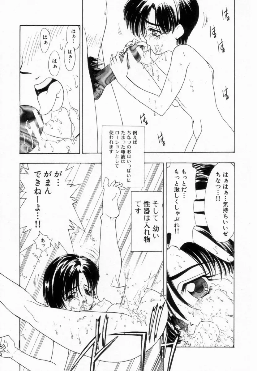 [Koyama Unkaku] Shoujo Reijoku Fhentai - Page 26