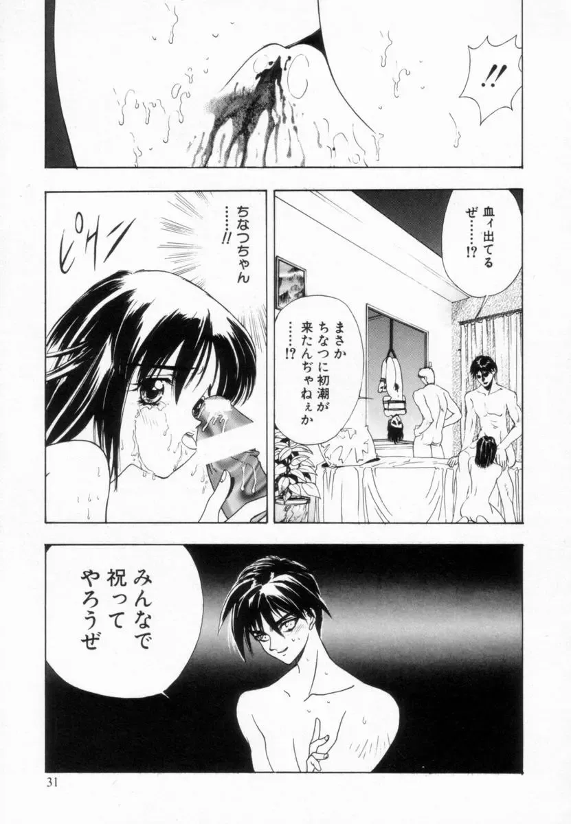 [Koyama Unkaku] Shoujo Reijoku Fhentai - Page 34