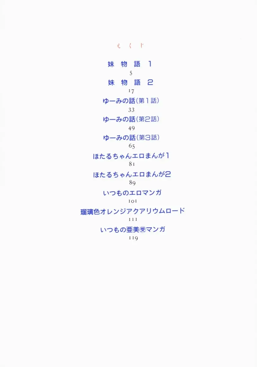 [Koyama Unkaku] Shoujo Reijoku Fhentai - Page 5