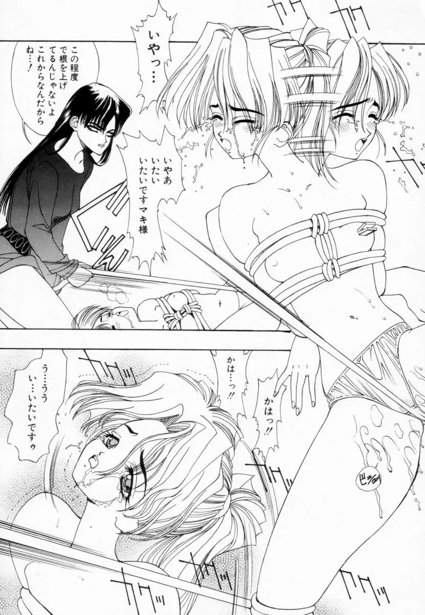 [Koyama Unkaku] Shoujo Reijoku Fhentai - Page 54