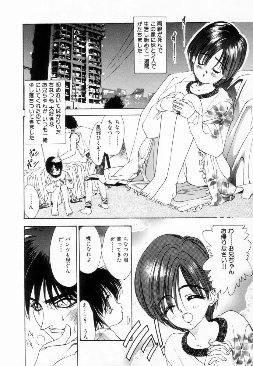 [Koyama Unkaku] Shoujo Reijoku Fhentai - Page 9