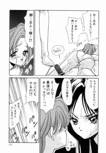 [Koyama Unkaku] Shoujo Reijoku Fhentai - Page 134