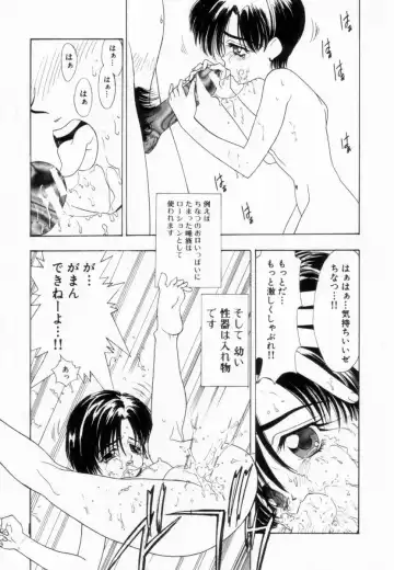 [Koyama Unkaku] Shoujo Reijoku Fhentai - Page 26