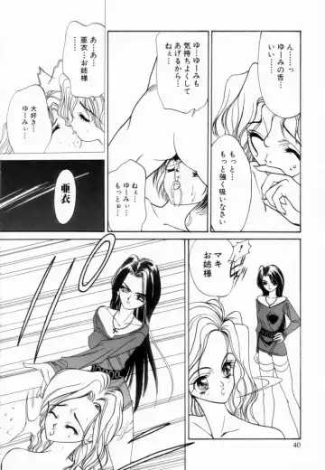 [Koyama Unkaku] Shoujo Reijoku Fhentai - Page 43