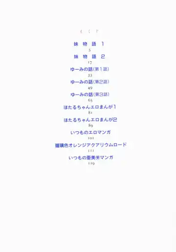 [Koyama Unkaku] Shoujo Reijoku Fhentai - Page 5