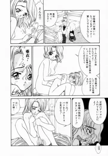 [Koyama Unkaku] Shoujo Reijoku Fhentai - Page 57