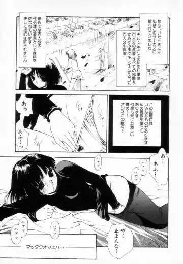 [Koyama Unkaku] Shoujo Reijoku Fhentai - Page 86