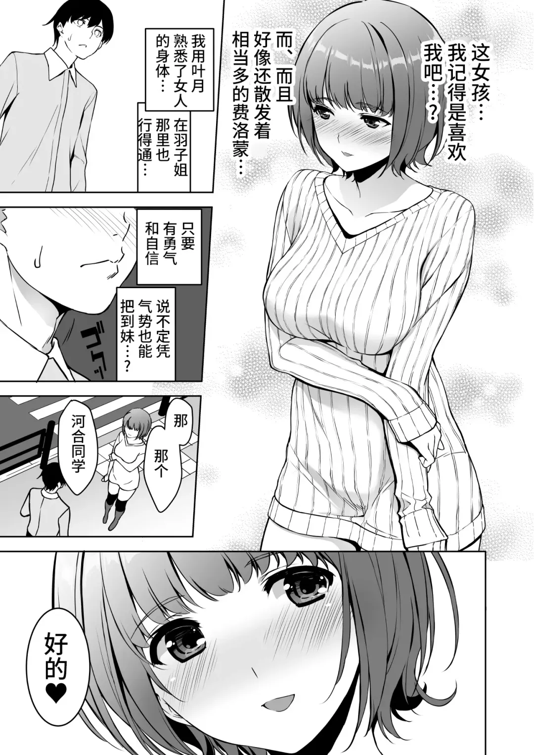 [Fumio] Seiso na Ane ga Suki nanoni, Bitch to Sex Shiteru Ore 2 Fhentai - Page 39