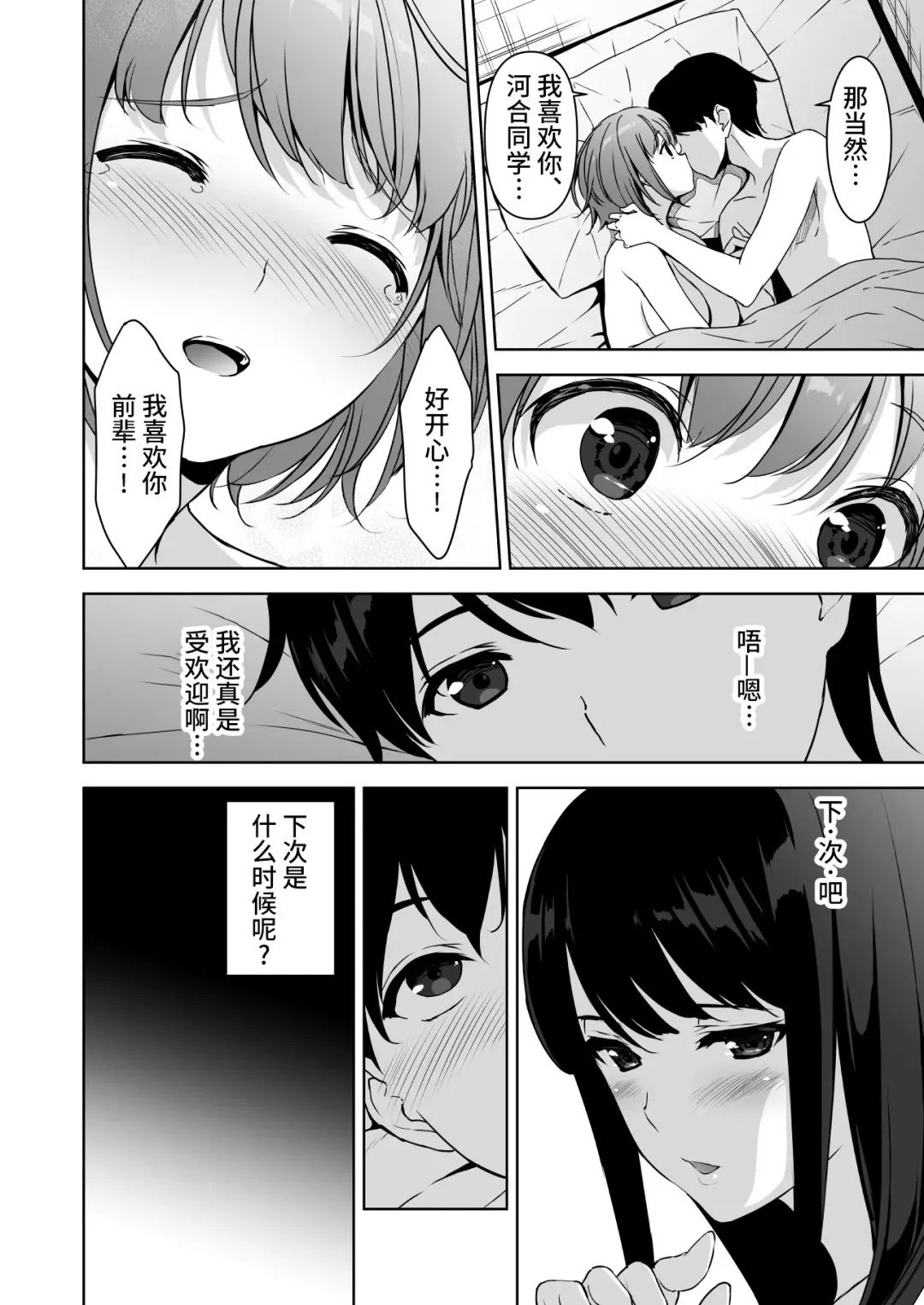 [Fumio] Seiso na Ane ga Suki nanoni, Bitch to Sex Shiteru Ore 2 Fhentai - Page 46