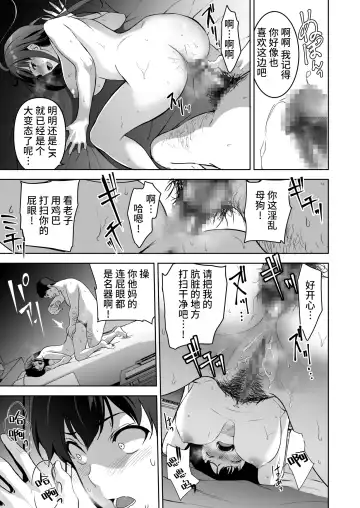 [Fumio] Seiso na Ane ga Suki nanoni, Bitch to Sex Shiteru Ore 2 Fhentai - Page 19
